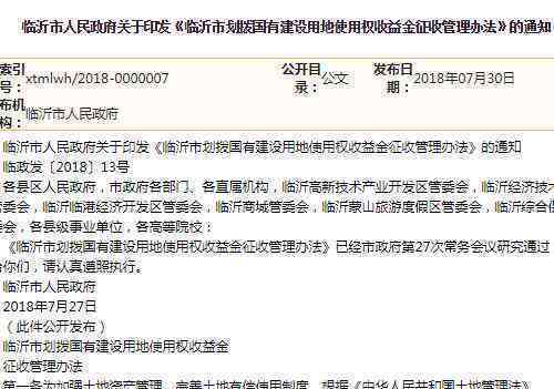 广州市国有建设用地使用权基准地价全解析：详细信息、计算方法与影响因素