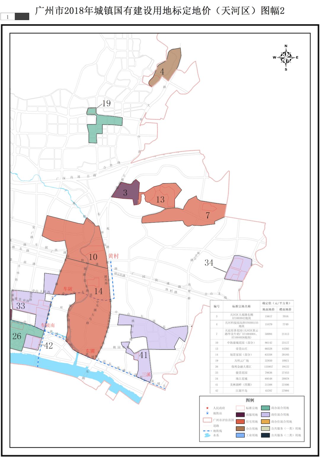 广州市国有建设用地使用权网上交易竞买须知：基准地价发布平台