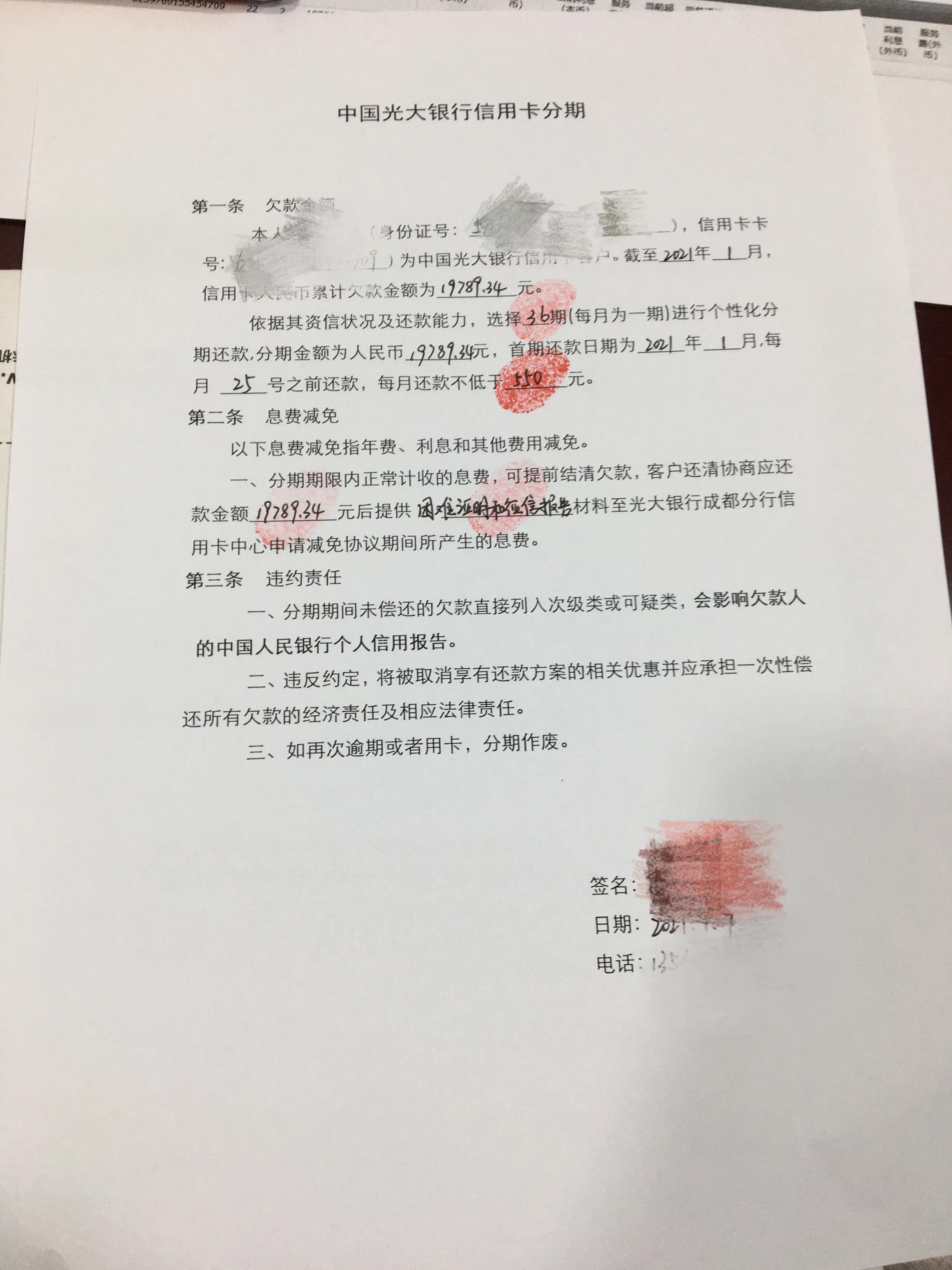 关于协商分期还款计划，全面了解如何解决用户可能遇到的各种问题和需求