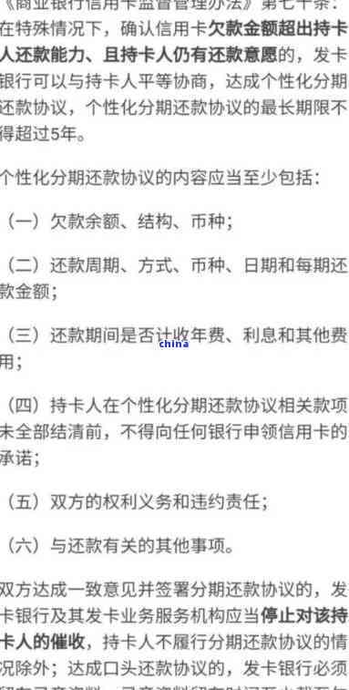 关于协商分期还款计划，全面了解如何解决用户可能遇到的各种问题和需求