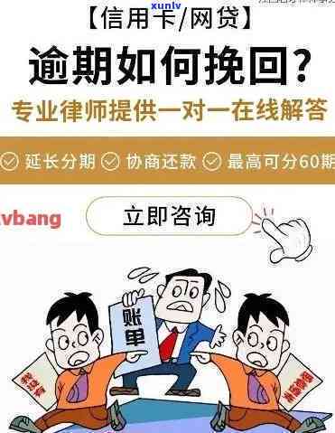 解决逾期问题，哪些网贷平台更容易通过？逾期后的救赎之路