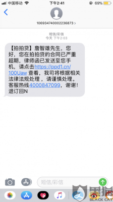 逾期处理不了怎么和客服平台沟通期？