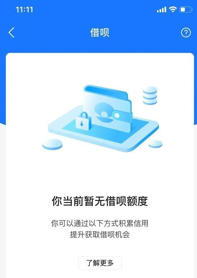 欠借呗的钱可以办理信用卡吗