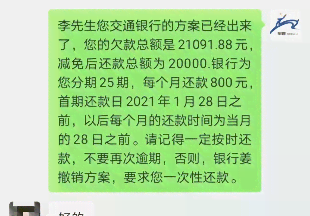 信用卡欠款上门怎么办？全面解答您的疑惑和应对策略