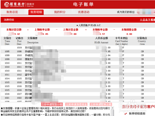 为什么信用卡分期还完了还有一次金额要还：揭秘信用卡分期还款的神秘面纱