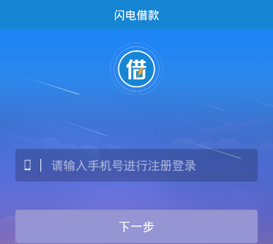 闪电逾期上岸平台真的安全可靠吗？