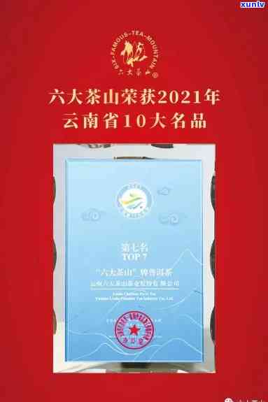 云南普洱茶十大名牌：顶级品质与独特风味的完美结合