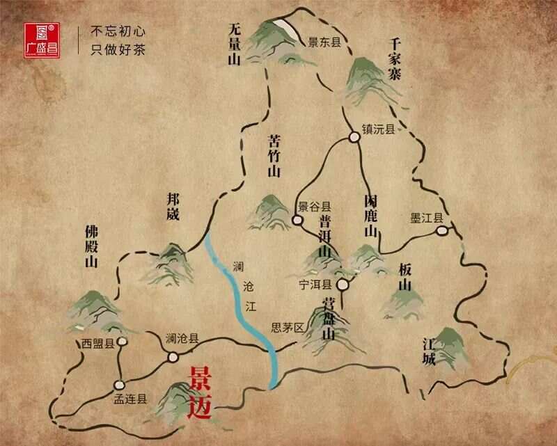 普洱茶四大山头是什么