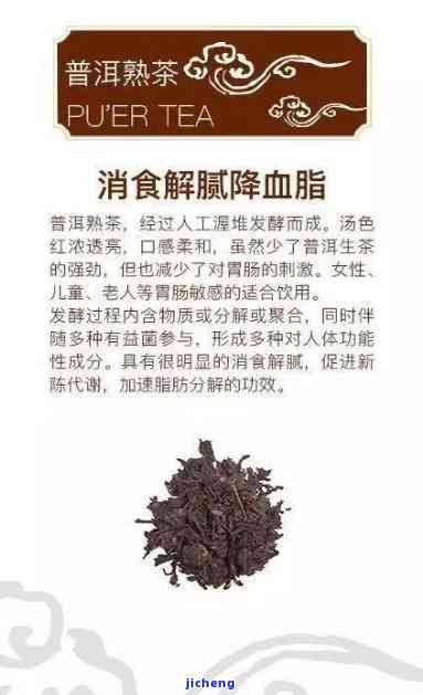 普洱茶与肝血管瘤：科学研究显示的关联及健影响