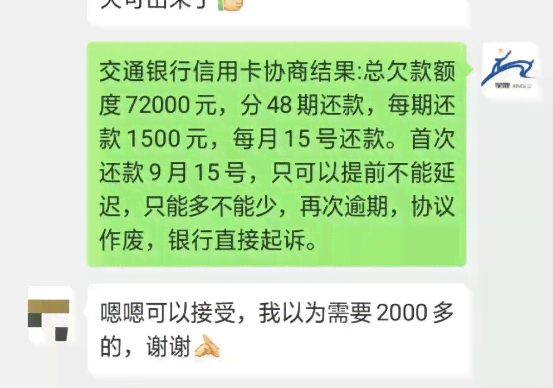 公务卡还款超期会遭受何种后果与惩罚