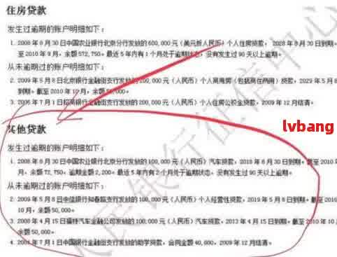 新 被拘留期间的网贷逾期是否会计入信用记录？