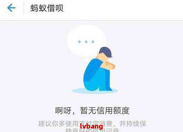 借呗逾期一天：额度下降的可能性及应对策略