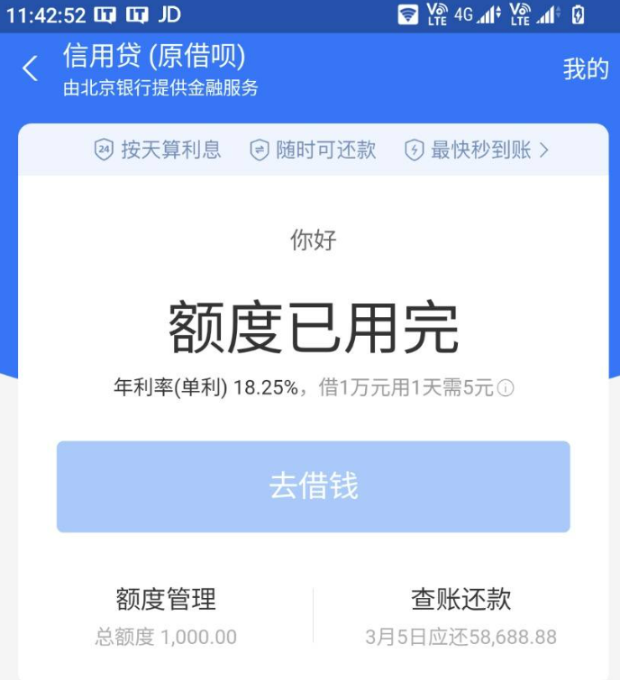 借呗逾期一天后，额度会减少吗？如何避免额度降低？