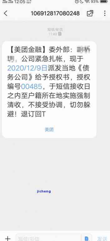 新关于美团逾期款项，整理资料追讨真实有效还是存在误解？