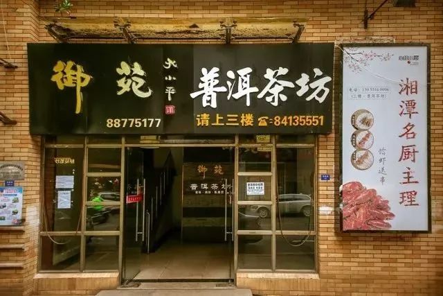 高州市普洱茶专买店在哪里有-高州市普洱茶专买店在哪里有卖