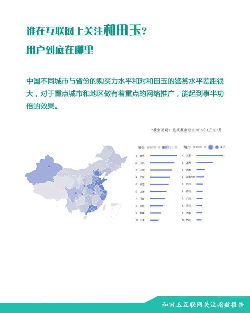 和田玉起白点怎么回事：突然出现又消失的原因解析