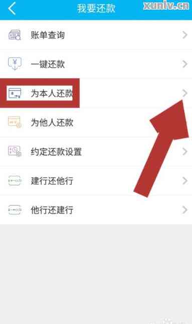 建行信用卡还款方式修改指南：如何调整每月还款金额