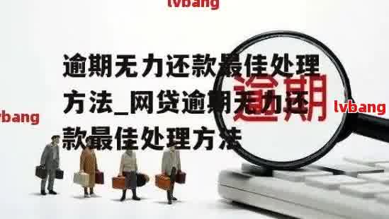 逾期4天还款，是否会被视为严重逾期并产生罚息？如何解决？