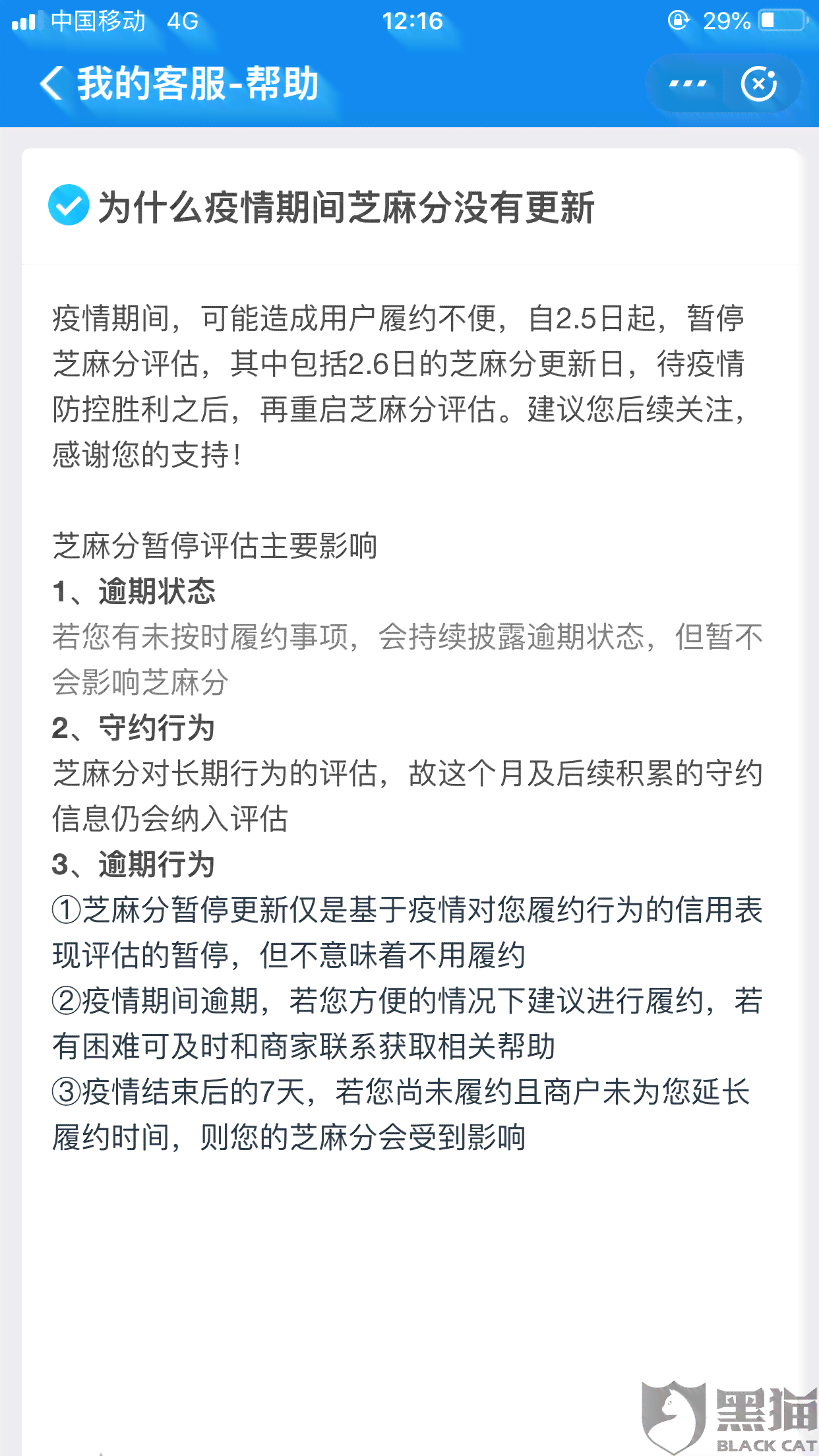 超了还款日4天还清算逾期吗？如何计算？