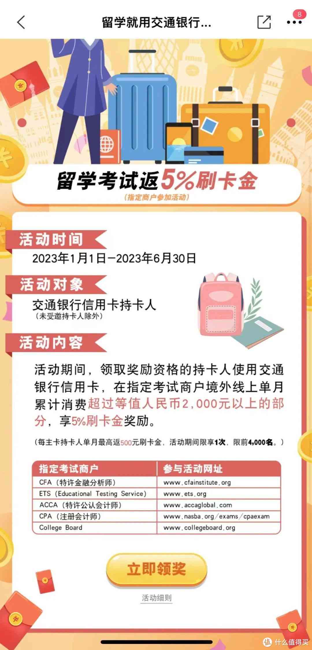 2023年8月信用卡还款随机立减活动详解：如何参与、优力度及注意事项