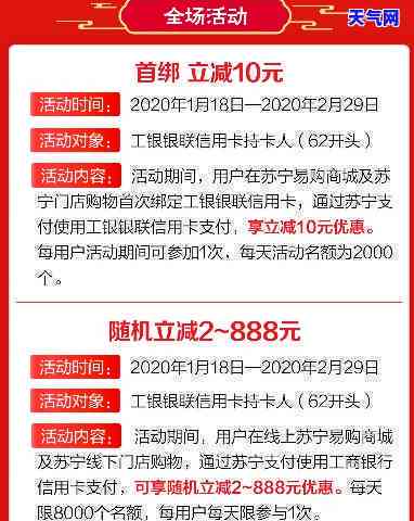 2023年8月信用卡还款随机立减活动详解：如何参与、优力度及注意事项