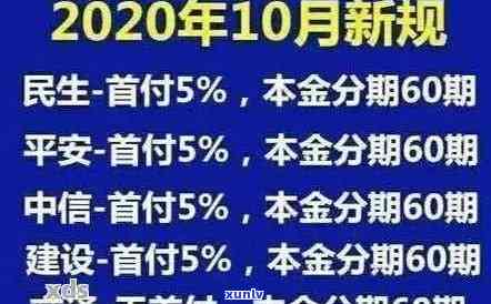 2020年信用卡还款政策调整：新措解读与实细则