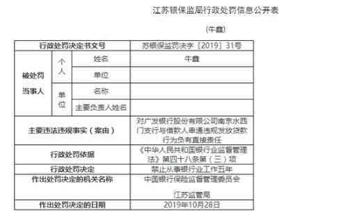 担保人、信用记录、逾期次数、五年期限：影响银行贷款审批的关键因素