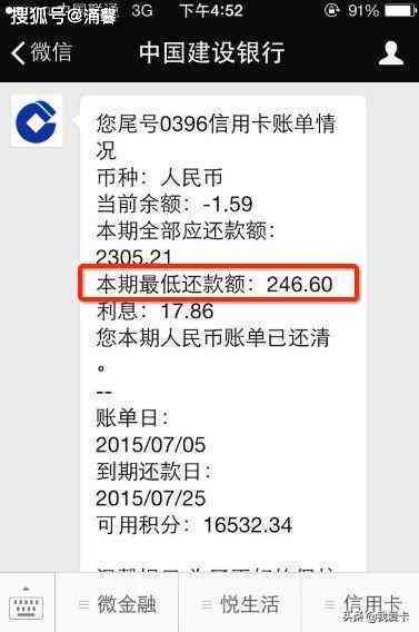 一个月更低还款额1万，如何计算利息及相关费用？