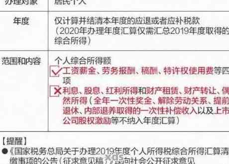 深圳个体户个人所得税逾期申报全流程详解：如何办理、影响及补救措