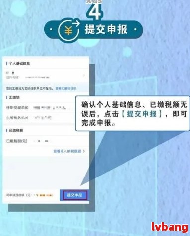 深圳个体户个人所得税逾期申报全流程详解：如何办理、影响及补救措