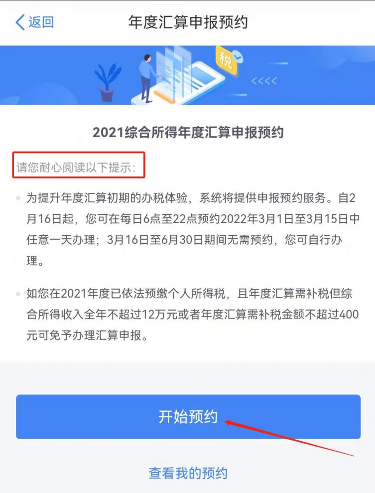 深圳个税逾期申报，如何进行网上操作？