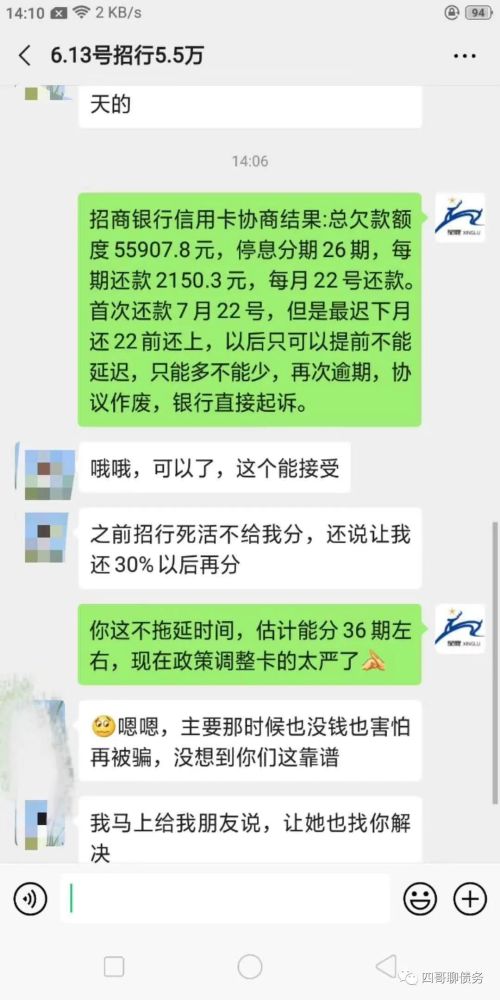 招行信用卡逾期还款后被暂停使用，该如何解决？