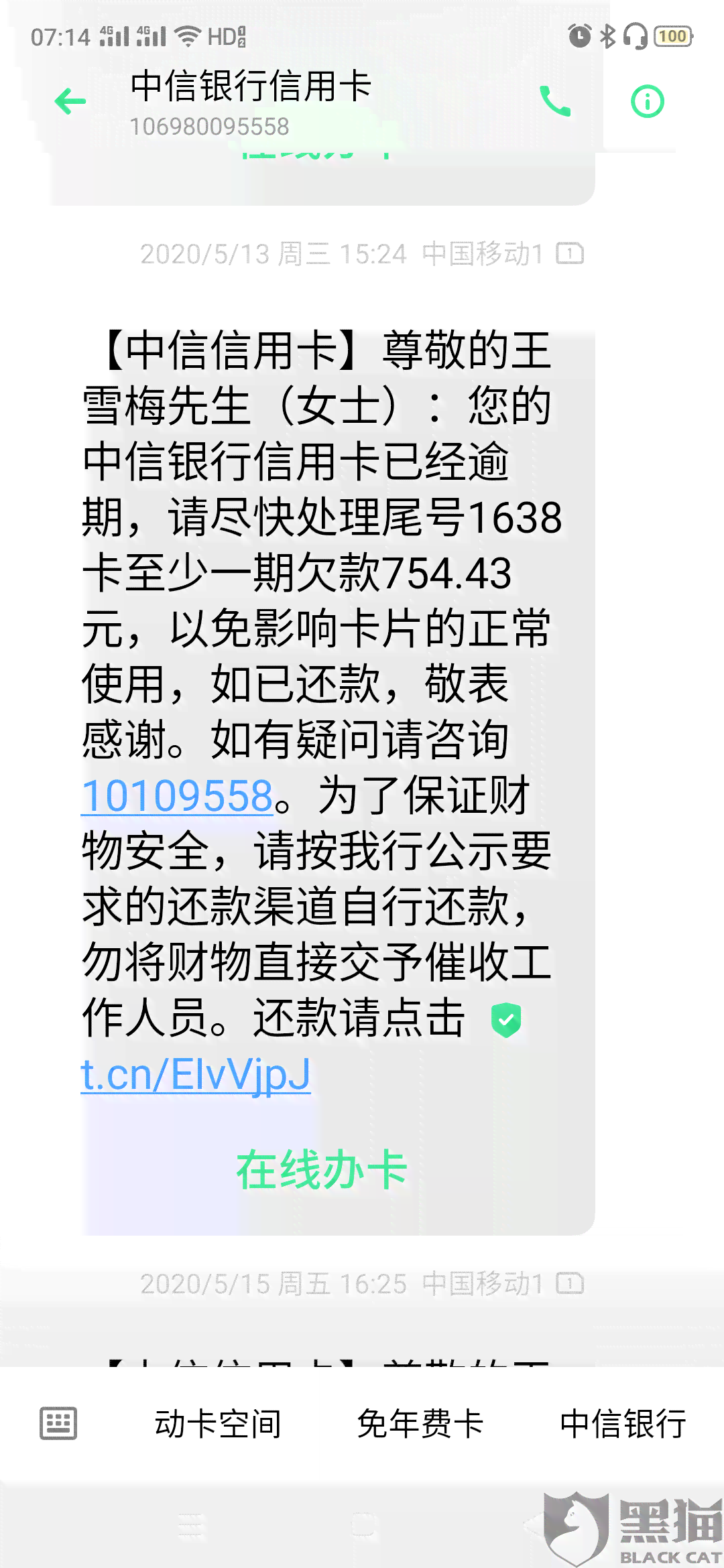 中信信用卡逾期还款后能否继续使用？如何应对逾期问题