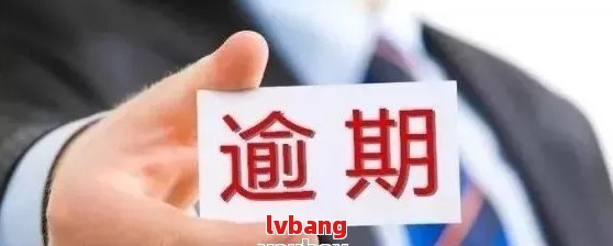 逾期一天，什么时候可以借钱出来？逾期一天会有什么影响？