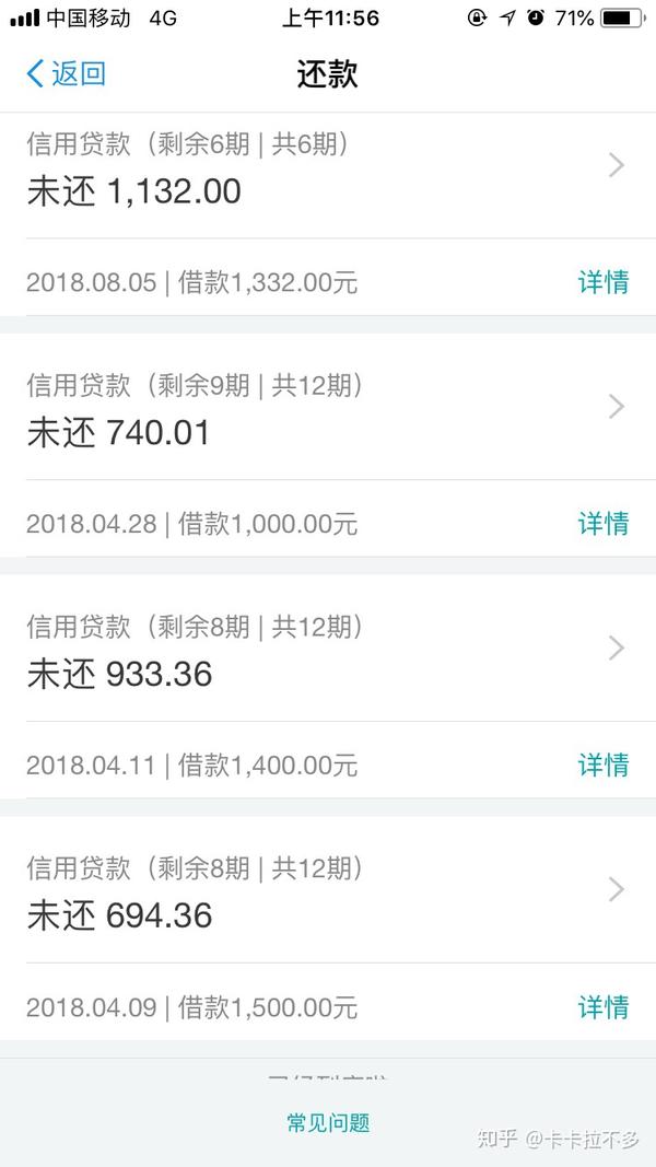 网商贷指定从信用卡还款