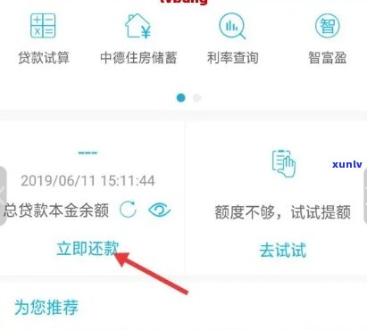 网商贷指定从信用卡还款