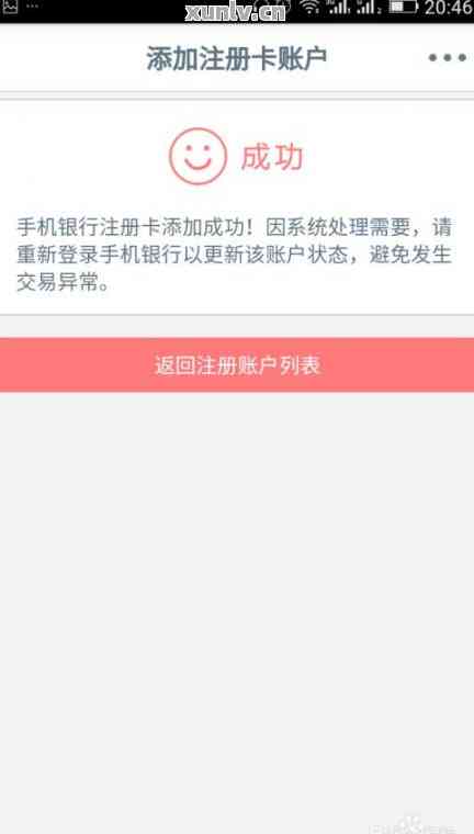 工行立即还款点不进去怎么办：无法完成还款操作