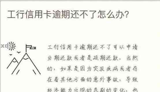 工行立即还款点不进去怎么办：无法完成还款操作