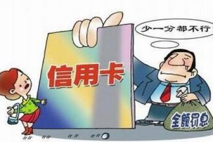 信用卡逾期还了怎么追回