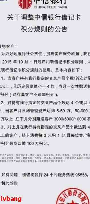 中信银行信用卡逾期还款期限变更为36期，但无法分60期的原因分析