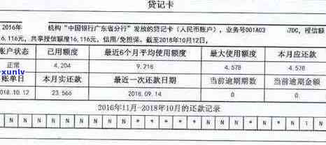 信用卡逾期未被记录在报告中的原因及解决方法全面解析