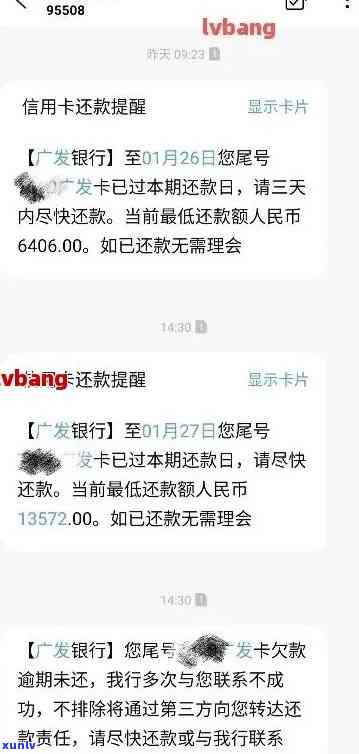 信用卡逾期了怎么显示没有欠款呢怎么回事