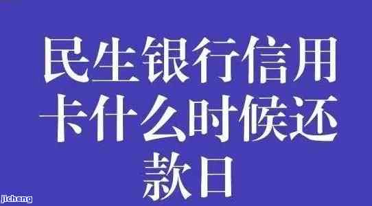 民生银行欠款2万逾期长达2年，需还款14万？合法性及相关政策解析