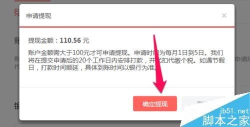 提现审核通过后，多久可以到账？不提现会逾期吗？解答您的所有疑问