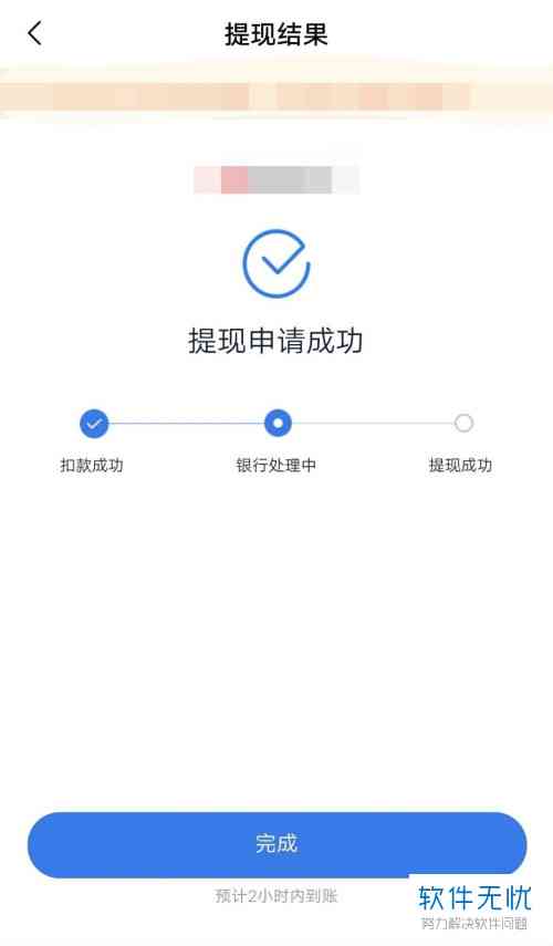 提现审核通过后，多久可以到账？不提现会逾期吗？解答您的所有疑问