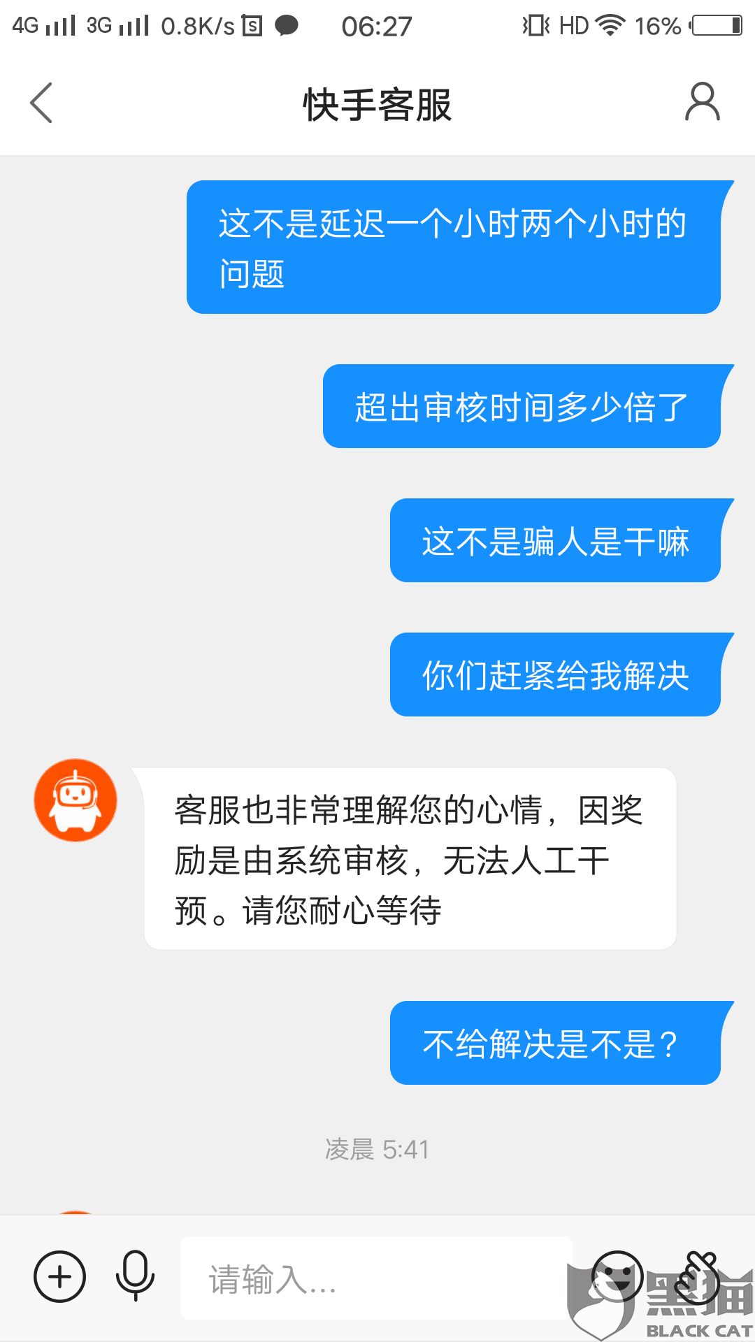 系统审核不给提现，怎么办？