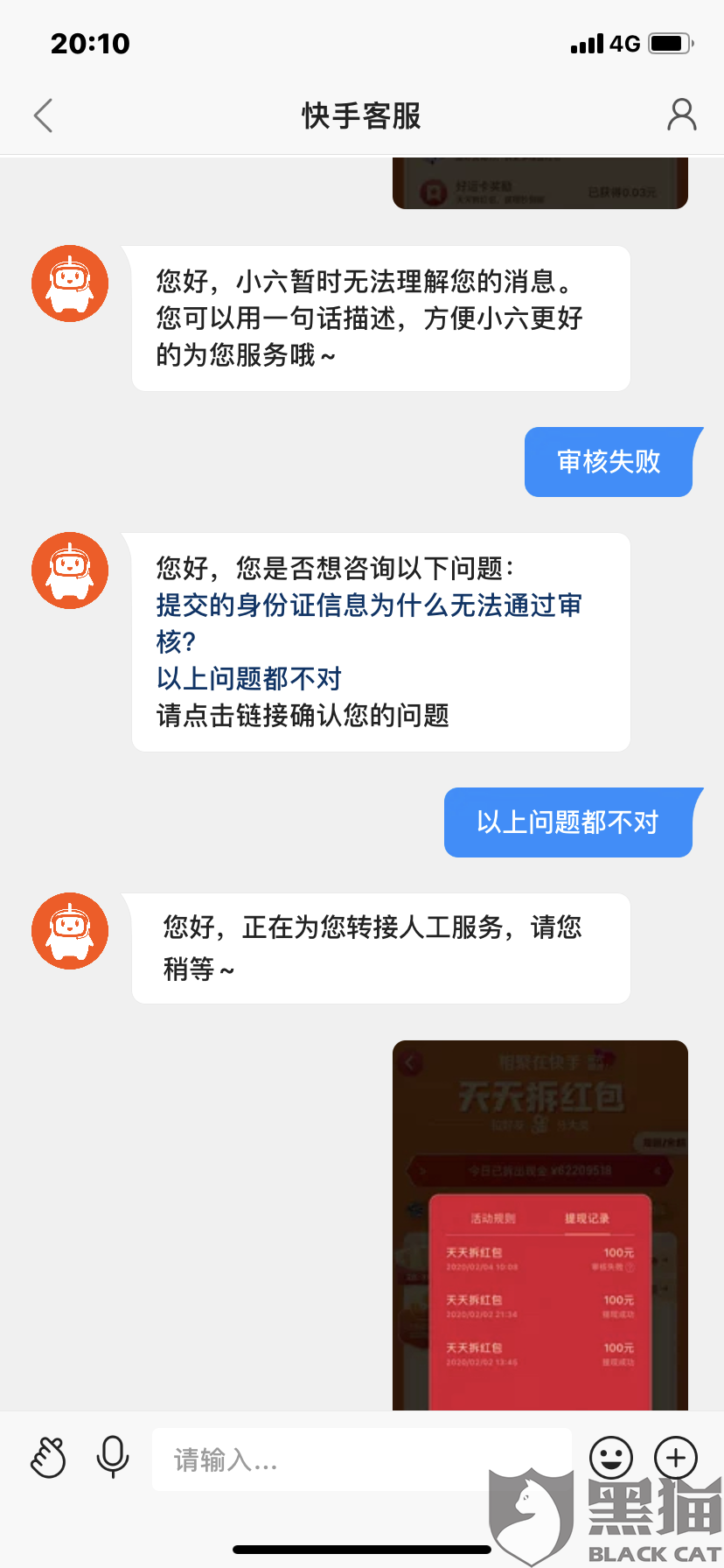 系统审核不给提现，怎么办？