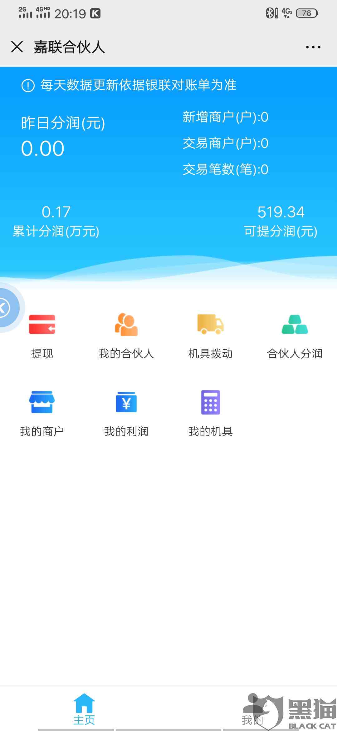 系统审核不给提现，怎么办？