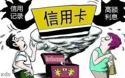 信用卡逾期怎么账单变多了