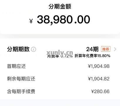 信用卡3万分期付款计划，36期还款总金额及相关费用解析